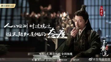 Ruan Shengwen in The Longest Promise