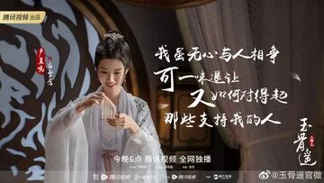 Lu Yuxiao in The Longest Promise
