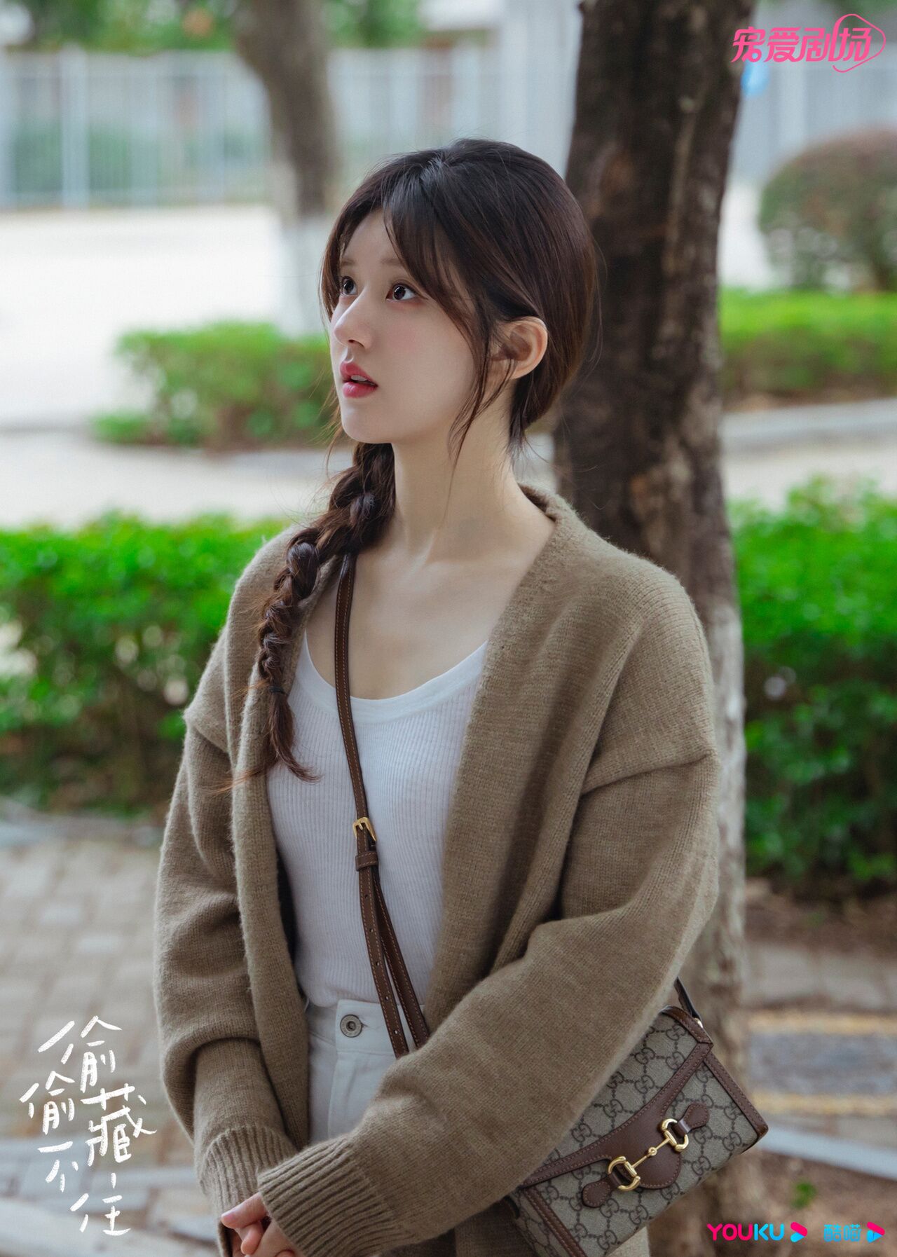 Hidden Love Photo with Zhao Lusi, HD Image, Wallpaper - CPOP HOME