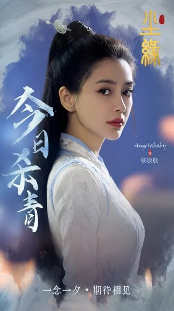 Angelababy in Divine Destiny