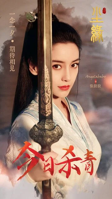 Angelababy in Divine Destiny