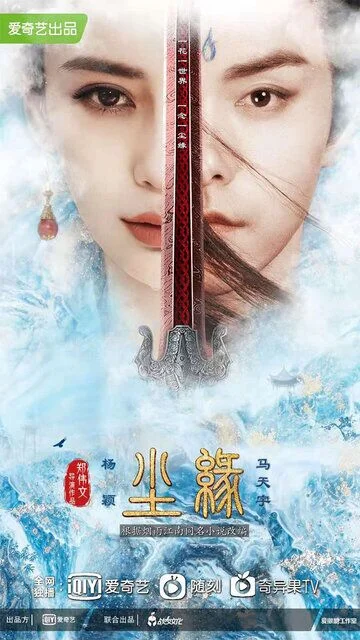 Angelababy in Divine Destiny