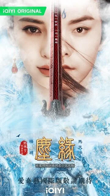 Angelababy in Divine Destiny