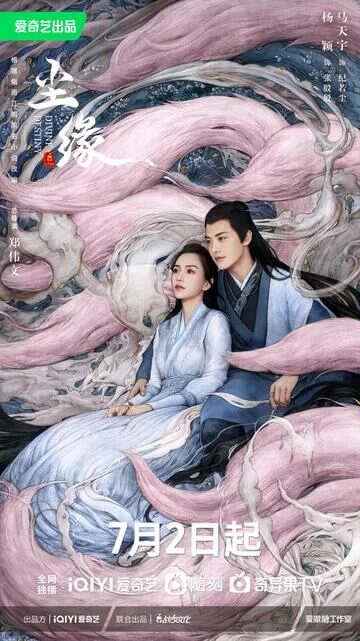 Angelababy in Divine Destiny