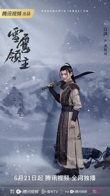 Bai Shu in Snow Eagle Lord