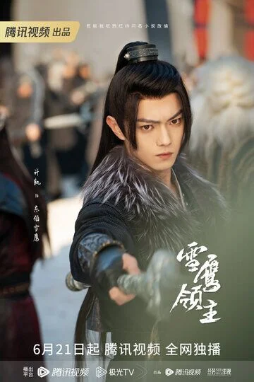 Xu Kai in Snow Eagle Lord