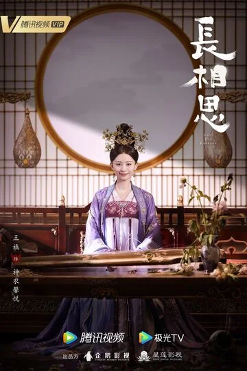 Wang Zhen in Lost You Forever