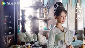 Yang Zi in Lost You Forever