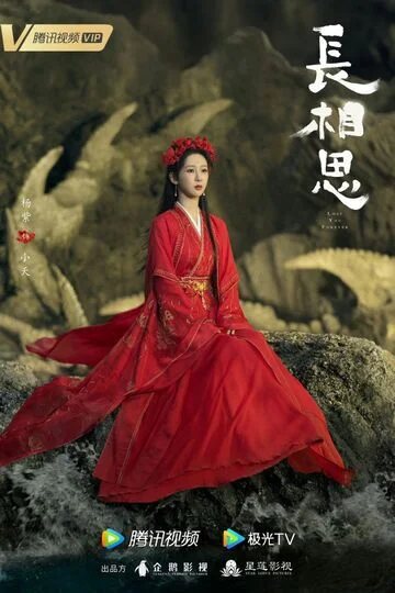 Yang Zi in Lost You Forever