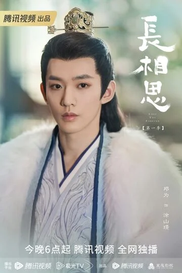 Deng Wei in Lost You Forever