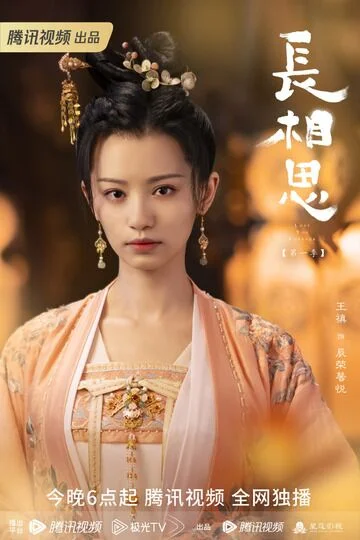 Wang Zhen in Lost You Forever