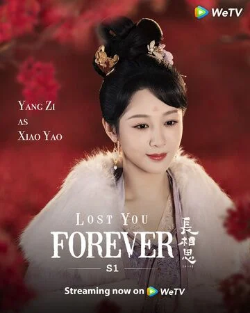 Yang Zi in Lost You Forever