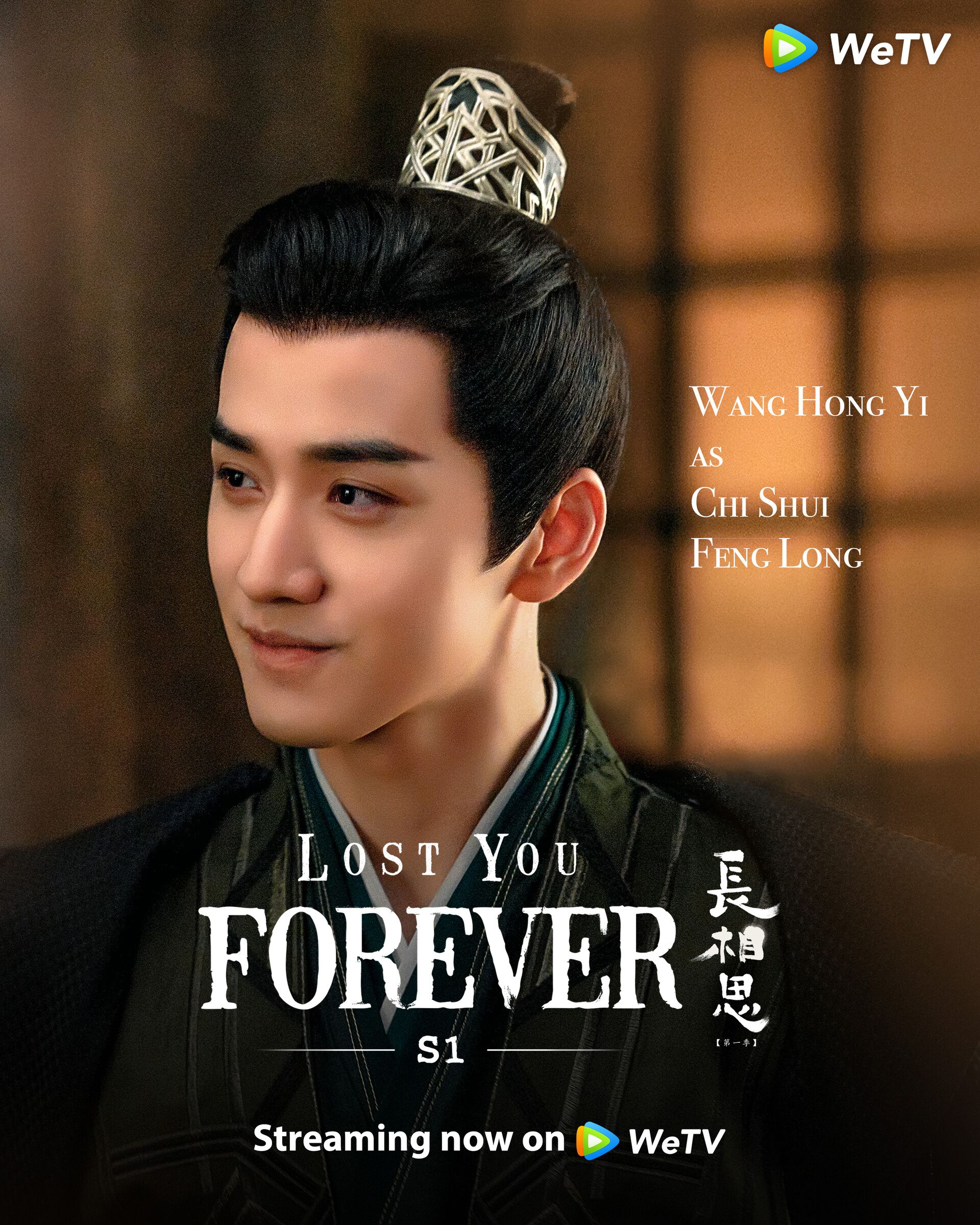 Lost You Forever with Wang Hongyi