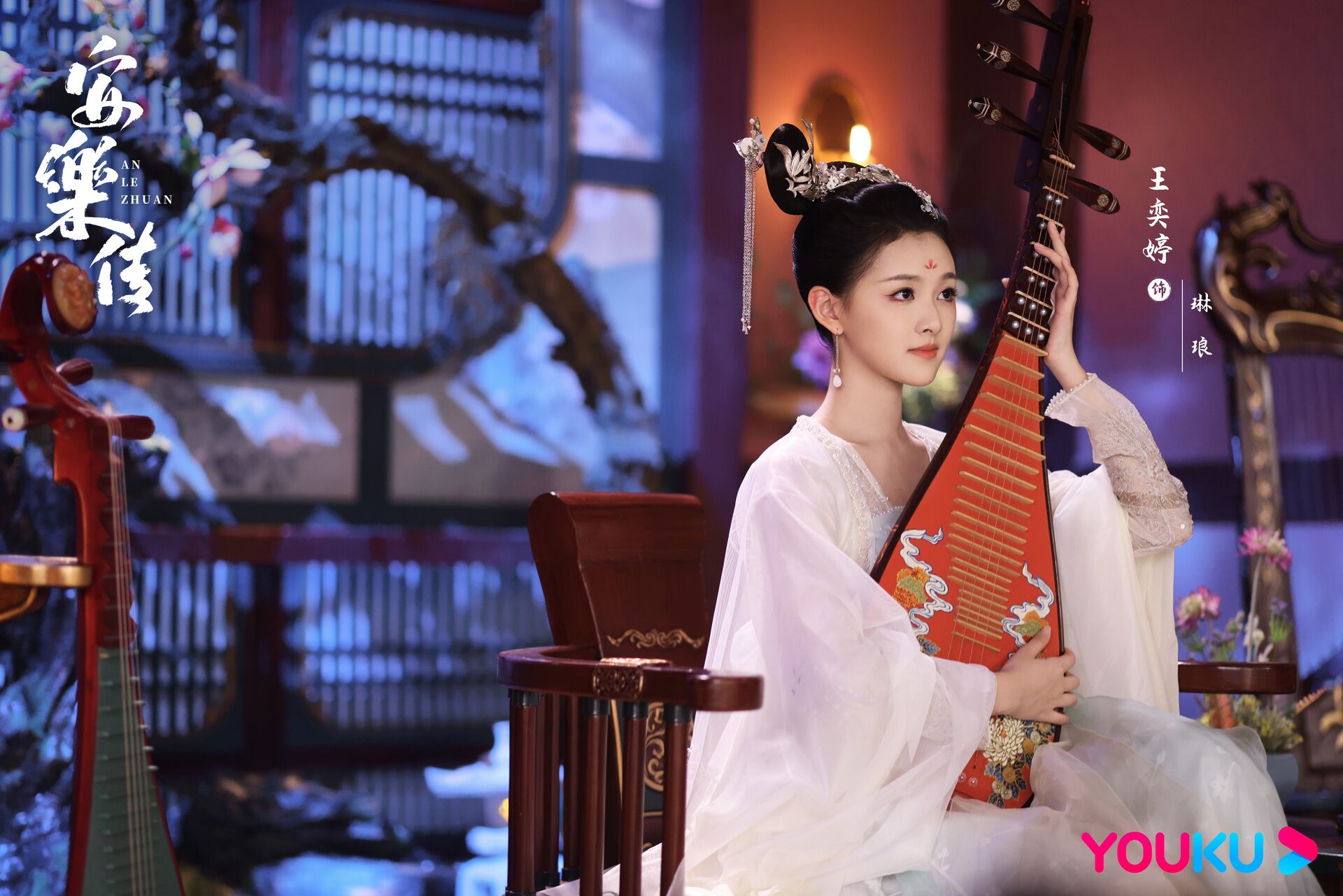 The Legend of Anle with Wang Yiting