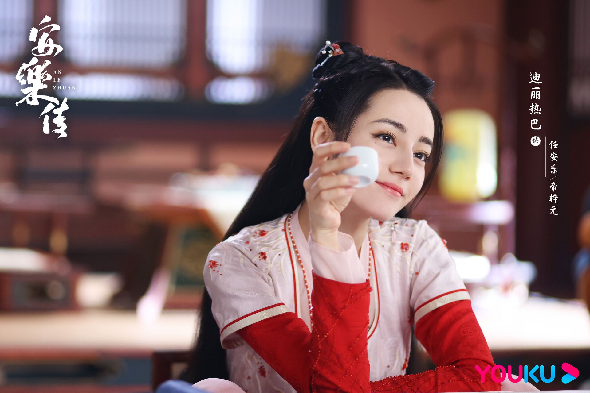 The Legend of Anle with Dilraba Dilmurat