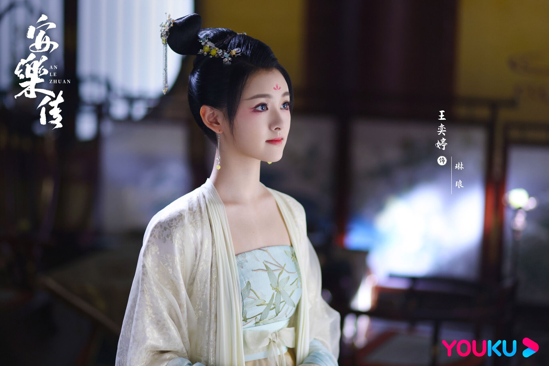 The Legend of Anle with Wang Yiting