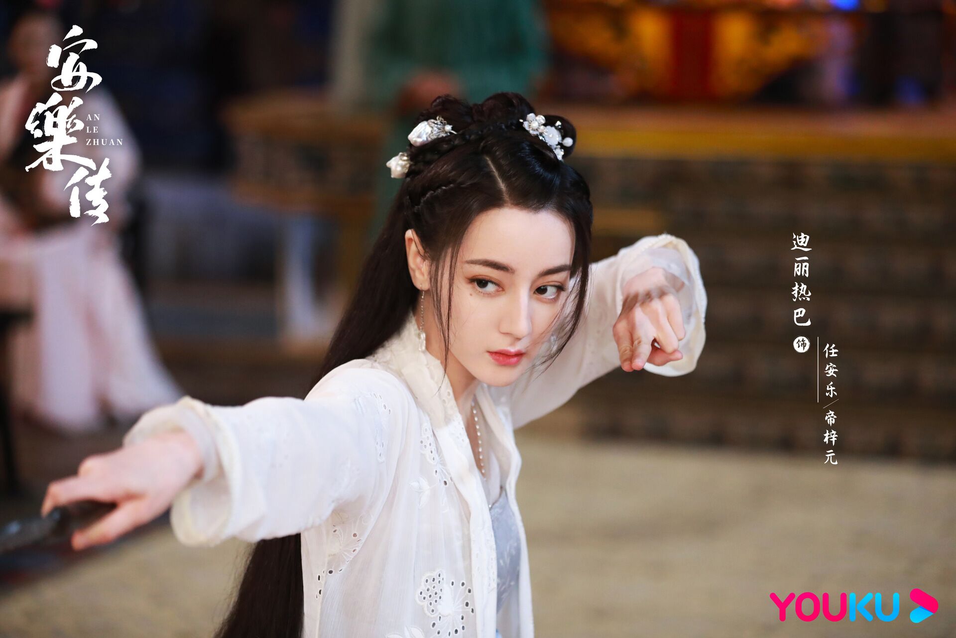 The Legend of Anle with Dilraba Dilmurat