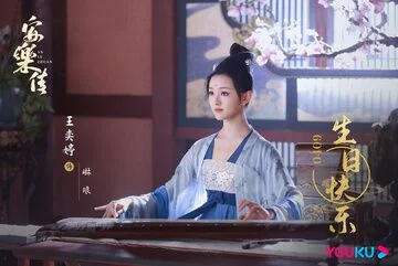 Wang Yiting in The Legend of Anle