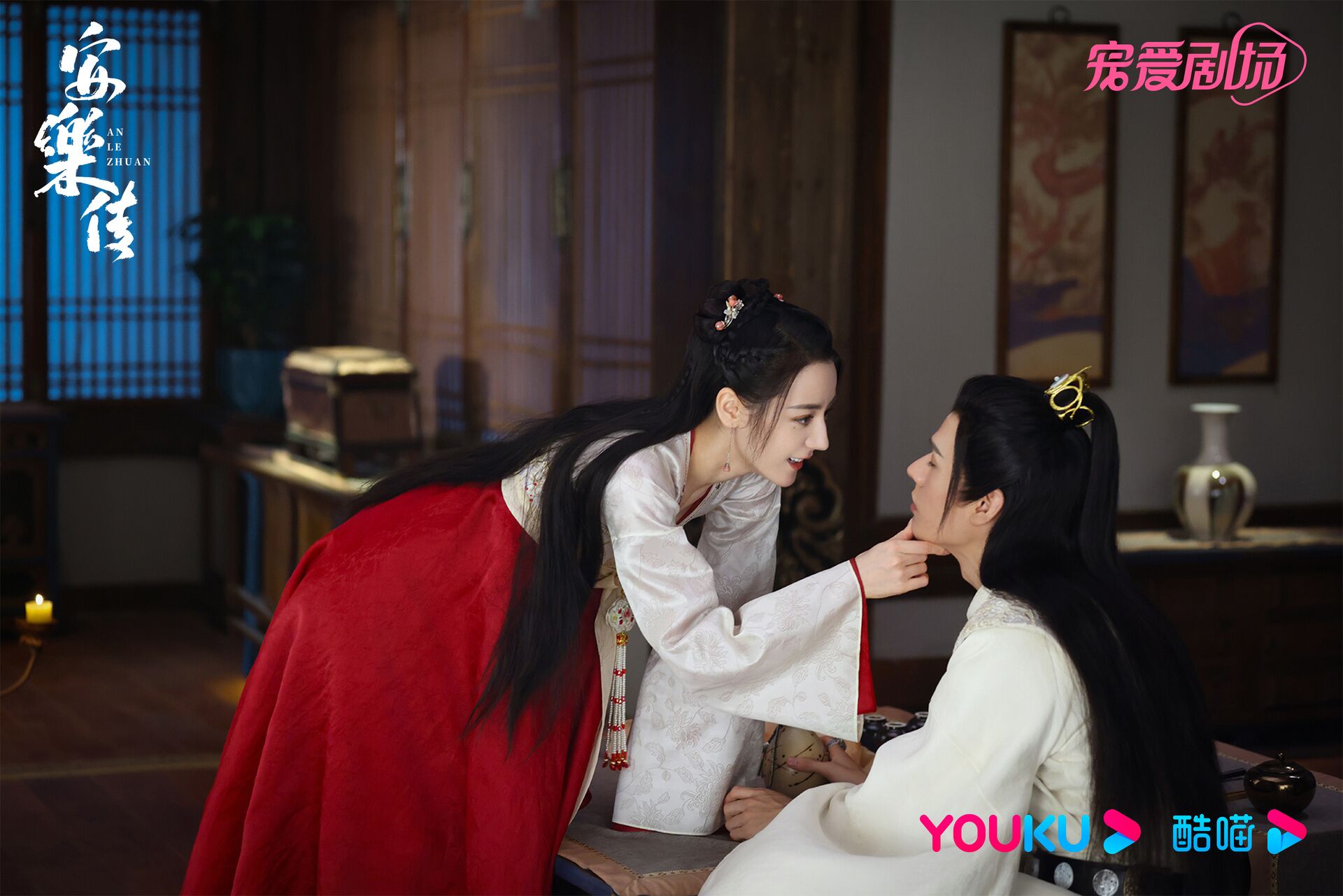 The Legend of Anle with Dilraba Dilmurat