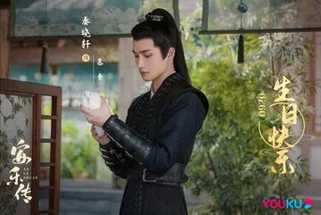 Qin Xiaoxuan in The Legend of Anle