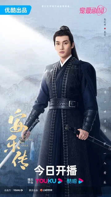 Qin Xiaoxuan in The Legend of Anle