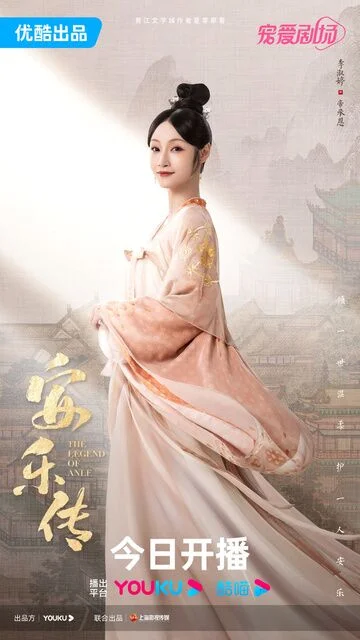 Li Shuting in The Legend of Anle