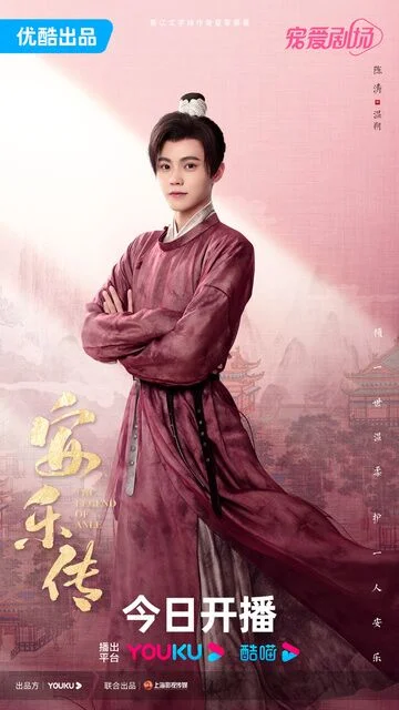 Chen Tao in The Legend of Anle