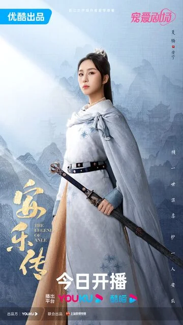 Xia Nan in The Legend of Anle