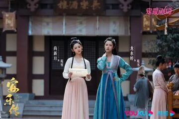 Shang Xinyue in The Legend of Anle