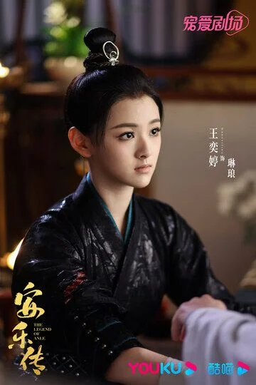 Wang Yiting in The Legend of Anle