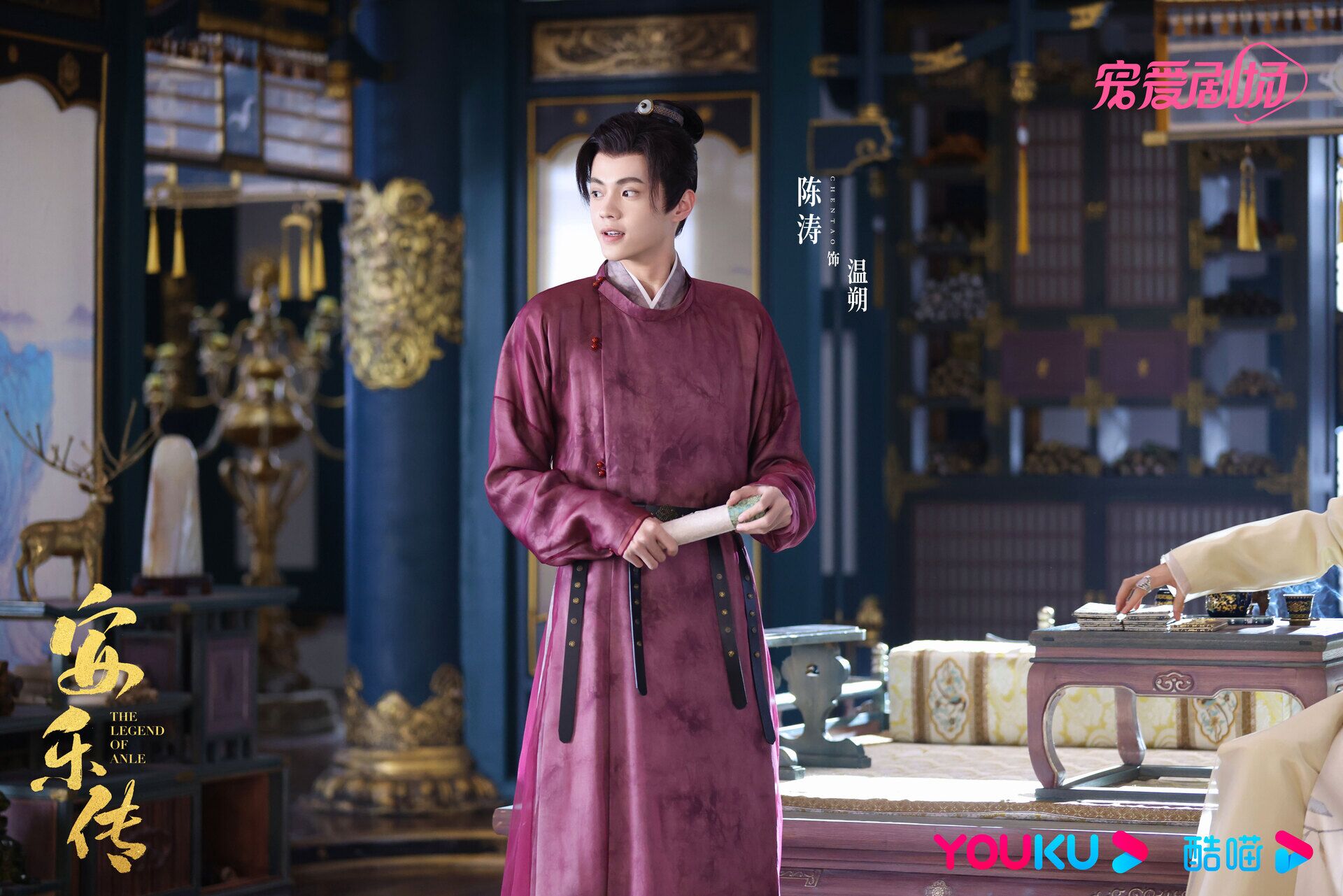 The Legend of Anle Photo with Chen Tao, HD Image, Wallpaper - CPOP HOME