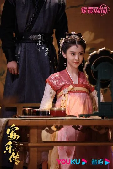 Bai Bingke in The Legend of Anle