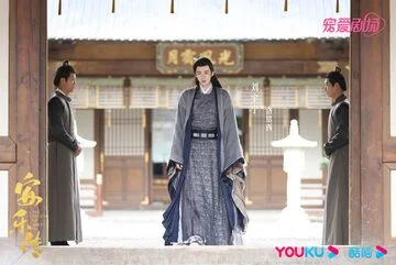 Liu Yuning in The Legend of Anle
