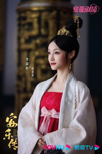 Li Shuting in The Legend of Anle