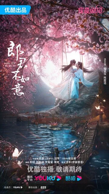 Chen Zheyuan in The Princess and the Werewolf