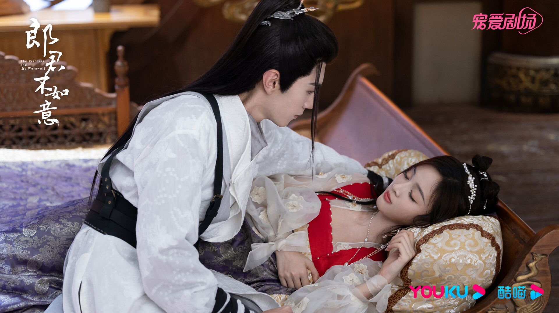 The Princess and the Werewolf with Chen Zheyuan