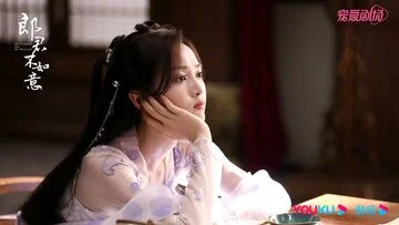 Wu Xuanyi in The Princess and the Werewolf