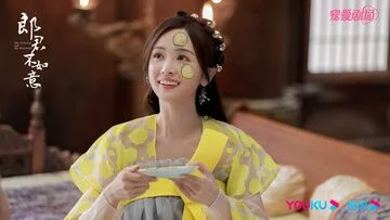 Wu Xuanyi in The Princess and the Werewolf