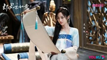 Wu Xuanyi in The Princess and the Werewolf