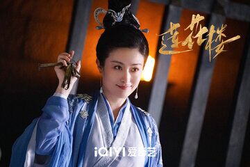 Xu Baihui in Mysterious Lotus Casebook Photos