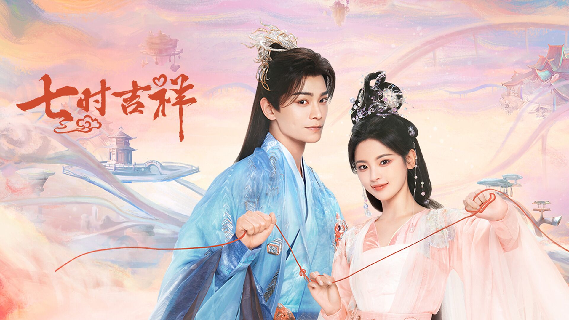 Love You Seven Times with Yang Chaoyue