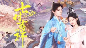 Yang Chaoyue in Love You Seven Times