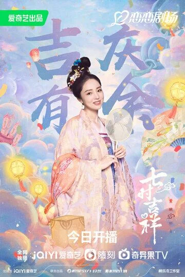 Dong Xuan in Love You Seven Times