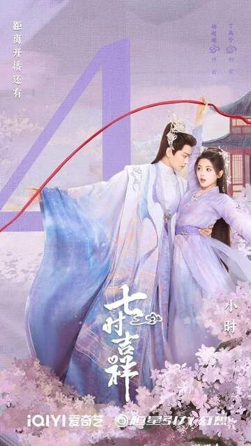 Yang Chaoyue in Love You Seven Times