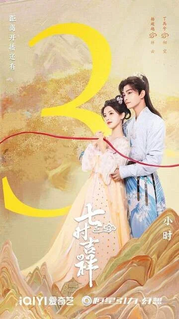 Yang Chaoyue in Love You Seven Times