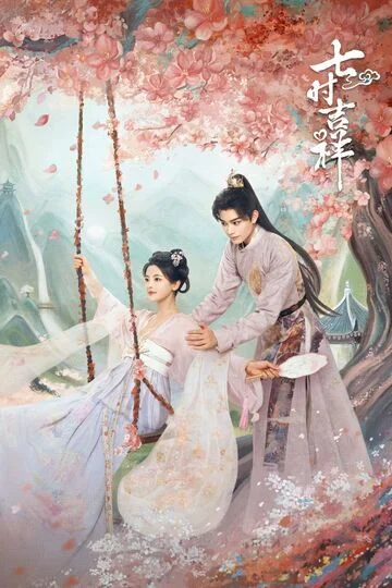 Yang Chaoyue in Love You Seven Times