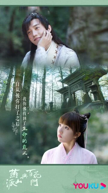 Su Xiaotong in Love Forever Young