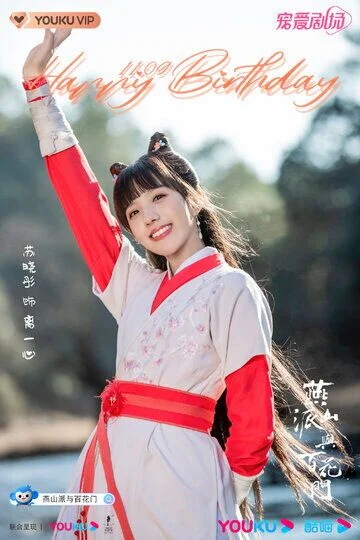 Su Xiaotong in Love Forever Young