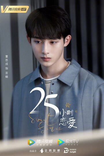 WINWIN in Sweet Games Photos