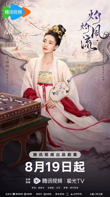 Wang Likun in The Legend of Zhuohua